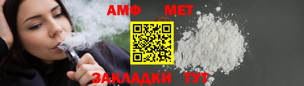 Амфетамин VHQ  Вход с VPN  Амфетамин  Долгопрудный 