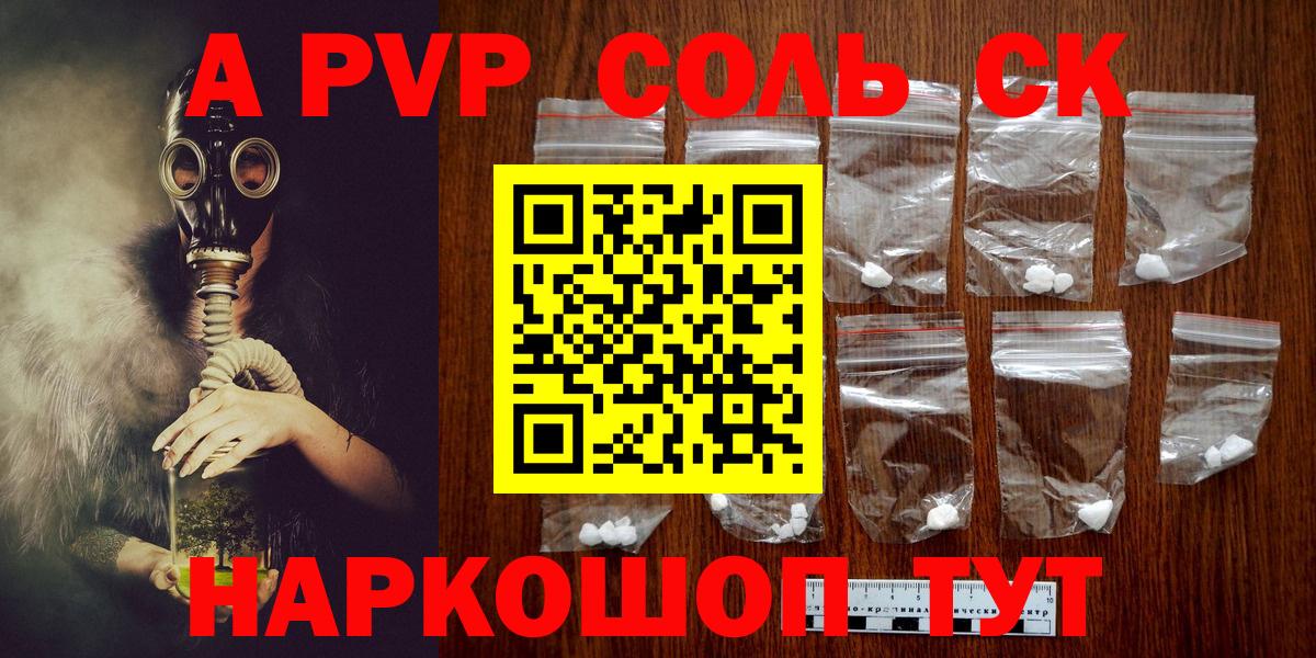 Alpha PVP мука Долгопрудный