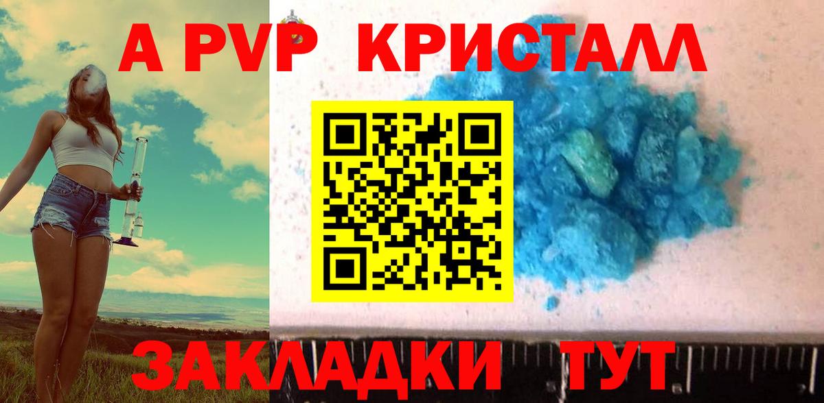 A-PVP кристаллы  Альфа ПВП VHQ  Вход с VPN  Alpha-PVP СК КРИС  A-PVP  Долгопрудный 