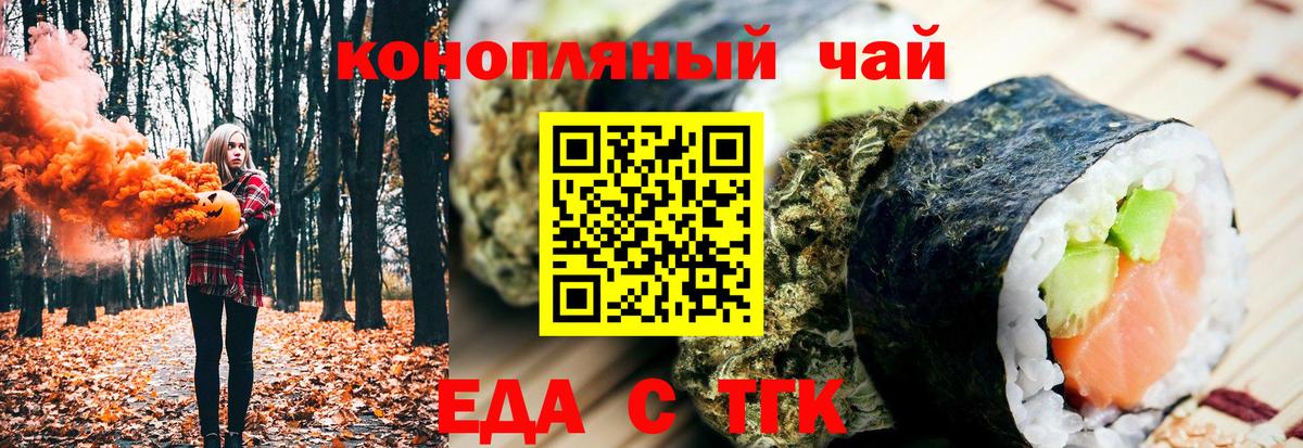 Cannafood марихуана  Вход с VPN  Долгопрудный 
