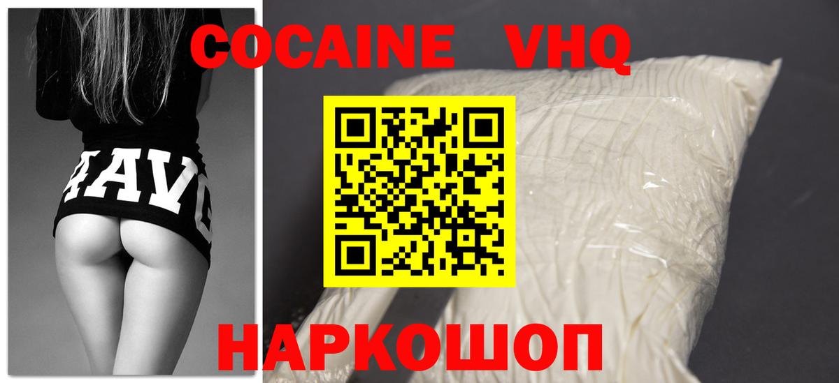 КОКАИН 99% Долгопрудный
