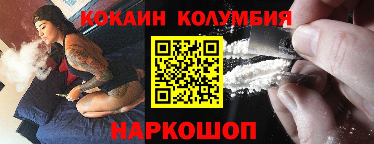 COCAIN 98%  Cocaine Columbia  цены наркотик  COCAIN  Долгопрудный  Вход с VPN 