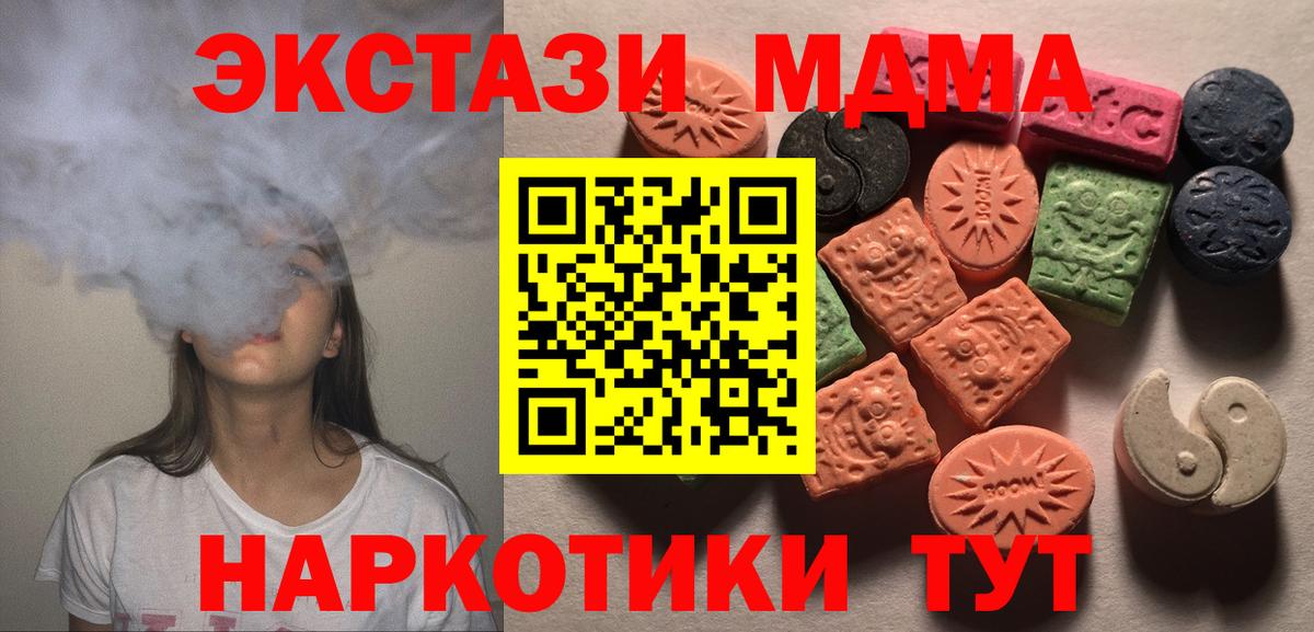 нарко площадка телеграм  Вход с VPN  Долгопрудный  Экстази ешки  ЭКСТАЗИ Дубай  Экстази 