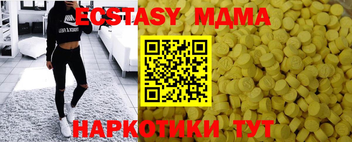 ЭКСТАЗИ круглые Долгопрудный