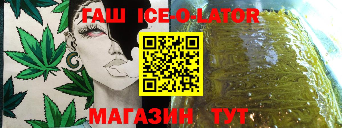 ГАШ Ice-O-Lator  ГАШ AMNESIA HAZE  Вход с VPN  Долгопрудный 