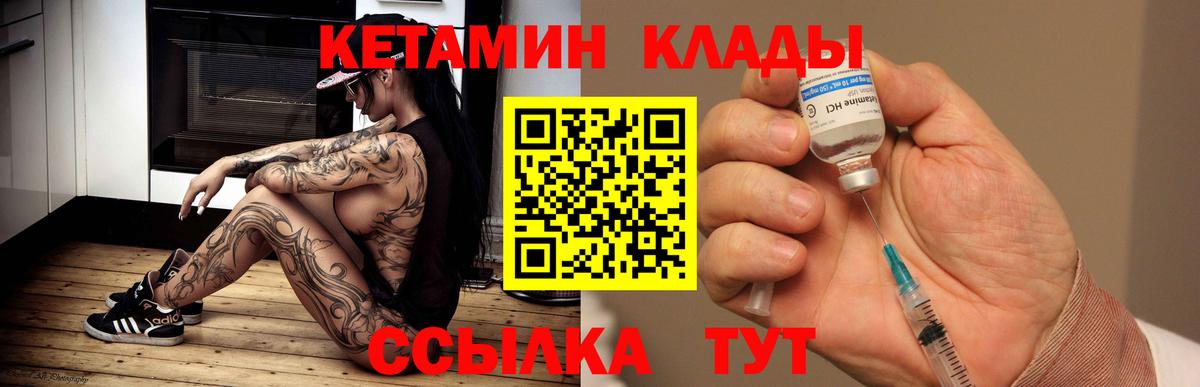 КЕТАМИН VHQ Долгопрудный