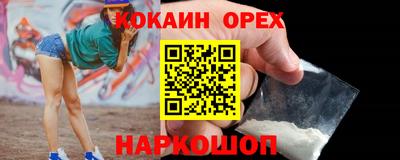бутик Новодвинск