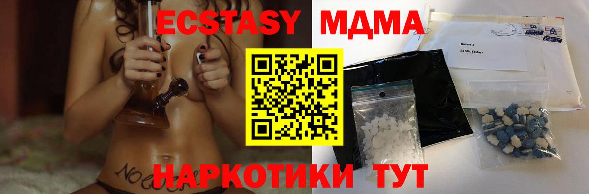 МДМА  МДМА VHQ  Вход с VPN  Долгопрудный 