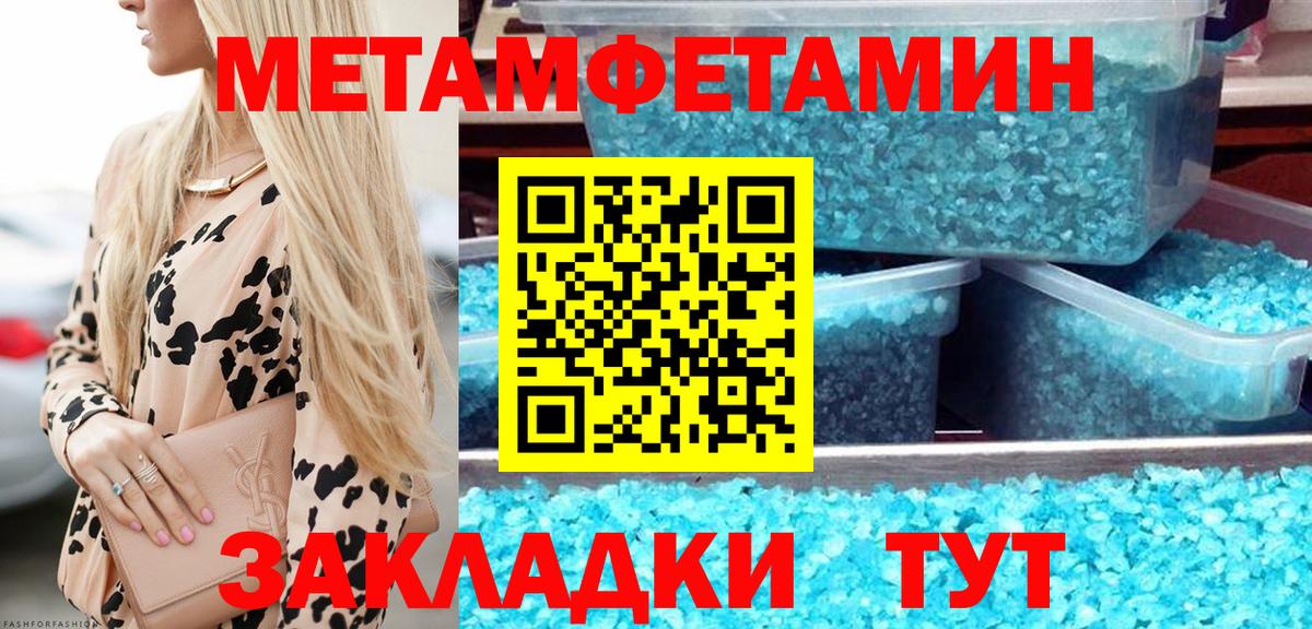 Первитин пудра  МЕТАМФЕТАМИН  Первитин пудра  Долгопрудный  Вход с VPN 