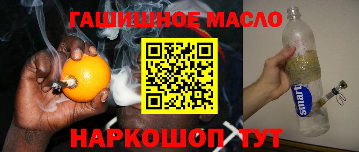 Дистиллят ТГК THC oil Долгопрудный
