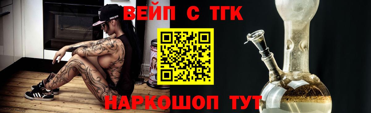 ТГК THC oil  Дистиллят ТГК вейп с тгк  Долгопрудный  Вход с VPN 