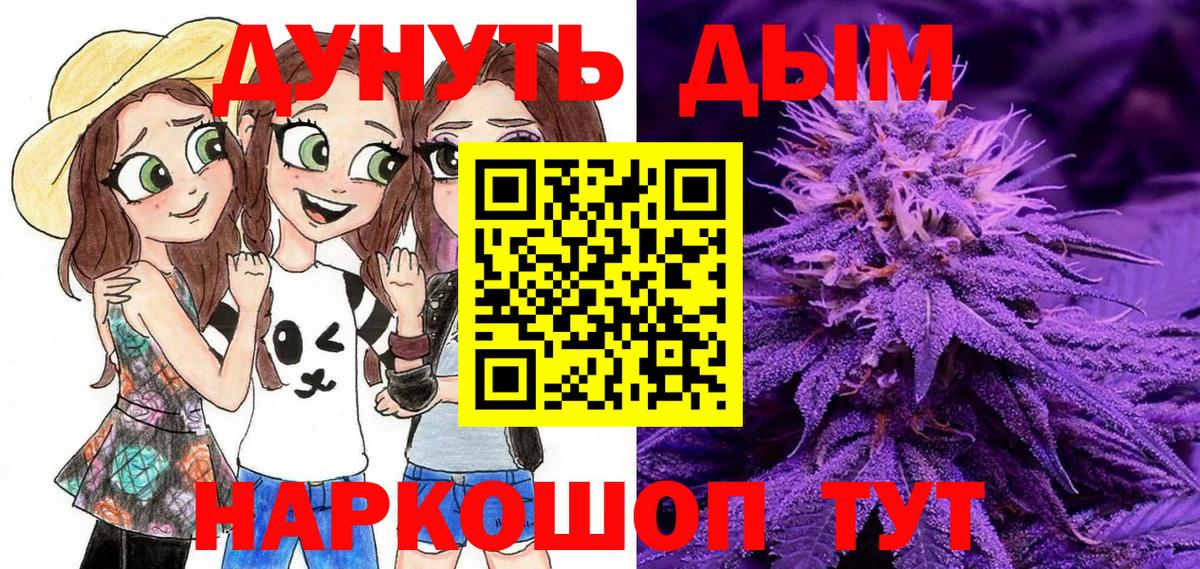 Канабис OG Kush  Марихуана план  МАРИХУАНА OG Kush  Долгопрудный  Вход с VPN 